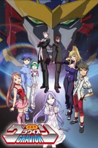 Assistir Choujuushin Gravion Online em HD