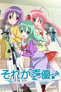 Assistir Sore ga Seiyuu! Online em HD
