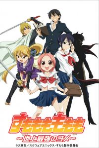 Assistir Sumomomo Momomo: Chijou Saikyou no Yome Online em HD