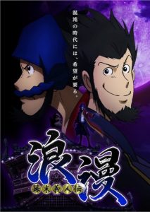 Assistir Bakumatsu Gijinden Roman Episódio 01