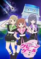 Assistir Bishoujo Yuugi Unit Crane Game Girls Online em HD