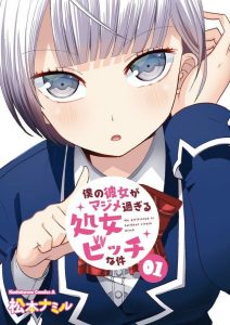 Assistir Boku no Kanojo ga Majimesugiru Sho-bitch na Ken Online em HD