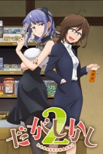 Assistir Dagashi Kashi 2 Online em HD