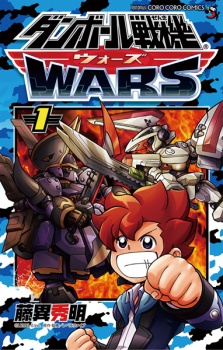 Assistir Danball Senki Wars Online em HD