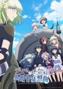 Assistir Death March kara Hajimaru Isekai Kyousoukyoku Dublado Online em HD