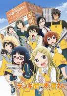 Assistir Denki-gai No Honya-san Online em HD