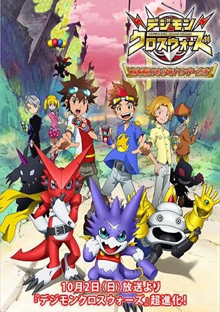 Assistir Digimon Xros Wars: Toki wo Kakeru Shounen Hunter-tachi Online em HD