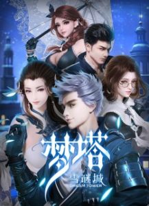 Assistir Dream Tower Online em HD