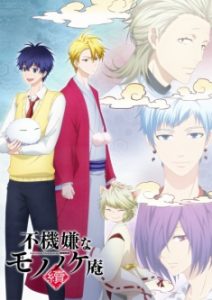 Assistir Fukigen na Mononokean Tsuzuki Online em HD