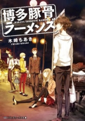 Assistir Hakata Tonkotsu Ramens Online em HD