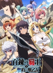 Assistir Hyakuren no Haou to Seiyaku no Valkyria Online em HD