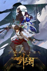 Assistir Jian Wangchao Online em HD