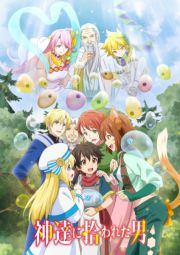 Assistir Kami-tachi ni Hirowareta Otoko Episódio 1 Legendado (HD) - Meus  Animes Online