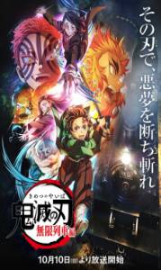 Kimetsu no Yaiba: Mugen Ressha-hen - Assistir Animes Online HD