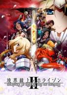 Assistir Kyoukai Senjou No Horizon II Online em HD