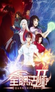 Assistir Quanzhi Fashi 2 Episódio 3 Legendado (HD) - Meus Animes Online