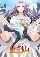 Assistir Reikenzan: Hoshikuzu-tachi No Utage Online em HD