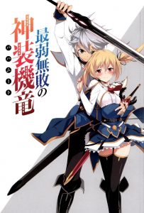 Assistir Saijaku Muhai no Bahamut Online em HD