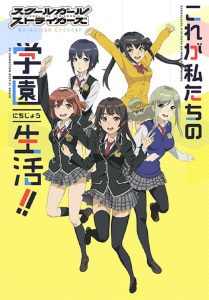 Assistir Schoolgirl Strikers: Animation Channel Online em HD