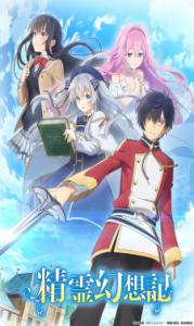 Seirei Gensouki - Assistir Animes Online HD