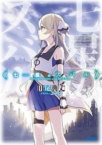 Assistir Shichisei no Subaru Online em HD