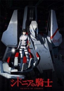 Assistir Sidonia no Kishi Online em HD