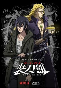 Assistir Sword Gai Online em HD
