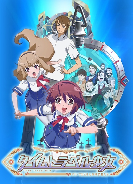 Assistir Time Travel Shoujo: Mari Waka to 8-nin no Kagakusha-tachi Online em HD