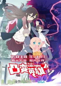 Assistir To Be Heroine Online em HD