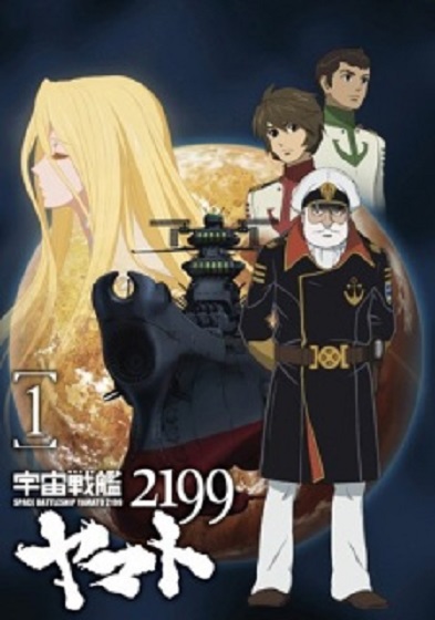 Assistir Uchuu Senkan Yamato 2199 Online em HD