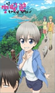 Uzaki-chan Wa Asobitai! Online - Assistir anime completo dublado e legendado