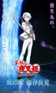 Hanyou no Yashahime: Sengoku Otogizoushi Dublado - Episódio 13 - Animes  Online