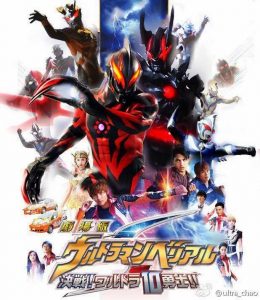 Assistir Ultraman Ginga S Online em HD