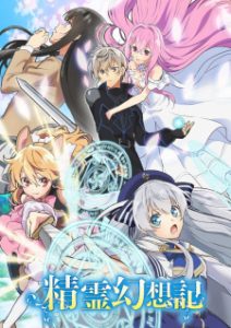 Assistir Seirei Gensouki Dublado Online em HD