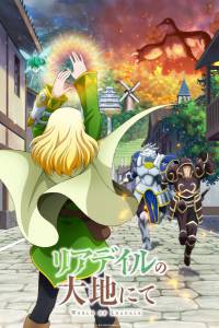 Leadale no Daichi nite Dublado - Animes Online
