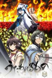 Assistir Utawarerumono: Futari no Hakuoro Online em HD