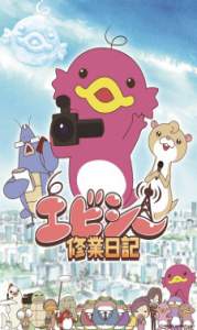 Assistir Abciee Shuugyou Nikki Online em HD