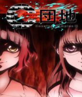 C Danchi - Assistir Animes Online HD