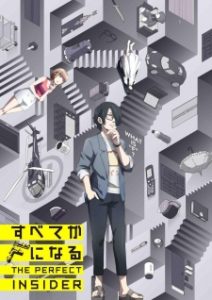 Assistir Subete Ga F Ni Naru: The Perfect Insider Online em HD