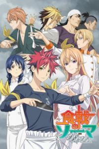 Shokugeki no Souma: Shin no Sara (4ª temporada) - Assistir Animes