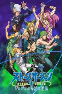 JoJo no Kimyou na Bouken Part 6 Stone Ocean Dublado - Assistir Animes  Online HD