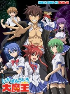 Assistir Ichiban Ushiro no Daimaou Online em HD