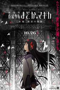 Assistir Mahou Shoujo Madoka Magica Movie 3: Hangyaku no Monogatari Online em HD