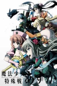 Assistir Mahou Shoujo Tokushusen Asuka Episódio 7 Legendado (HD) - Meus  Animes Online