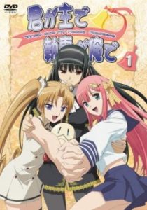 Assistir Kimi ga Aruji de Shitsuji ga Ore de Online em HD