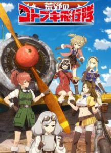 Assistir Kouya no Kotobuki Hikoutai Online em HD