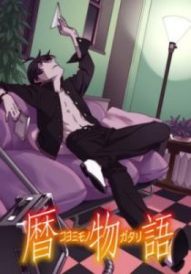 Assistir Koyomimonogatari Online em HD