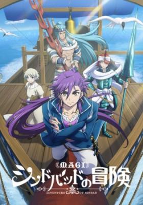 Assistir Magi: Sinbad No Bouken (TV) Online em HD