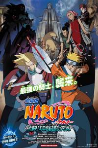 Assistir Naruto Movie 2: Dai Gekitotsu! Maboroshi no Chiteiiseki Dattebayo! Dublado Online em HD