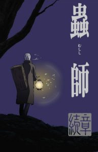 Assistir Mushishi Zoku Shou Online em HD